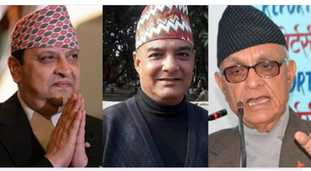 ज्ञानेन्द्रको विज्ञप्तिले हौसियो राप्रपा, लोहनी र राणा भन्छन्- पूर्व राजाले नेपालीको साथ खोजिबक्सियो, हाम्रो पूर्ण समर्थन छ