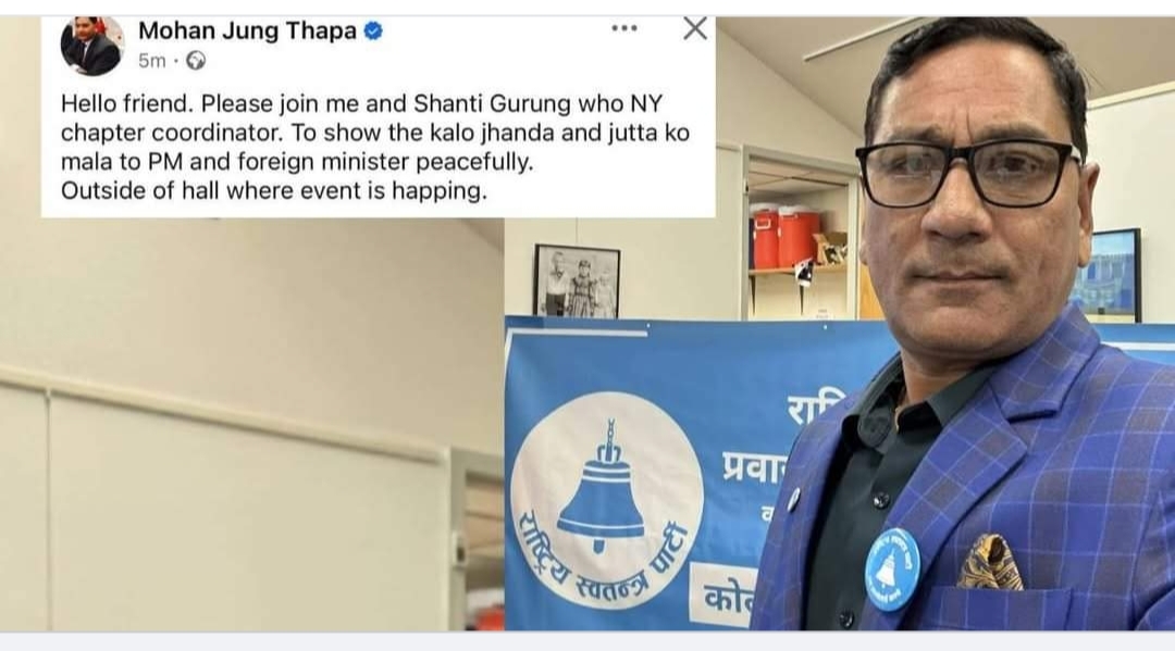 रास्वपा नेता मोहन थापा अमेरिकाको विमानस्थलबाटै पक्राउ, नेपाल डिपोर्ट गर्ने आशंका