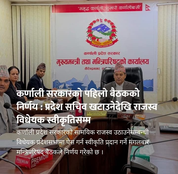 कर्णाली सरकारको पहिलो मन्त्रिपरिषद् बैठकका महत्वपूर्ण निर्णय, प्रदेश सचिवदेखि राजस्व विधेयकसम्म