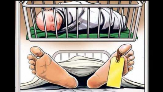 बच्चा जन्माएको कहि घण्टामै सुत्केरीको मृत्यु, छानबिन समिति गठन