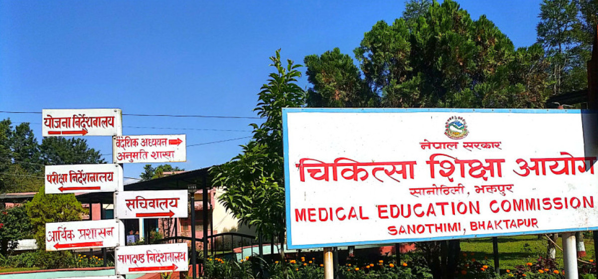 "स्वदेशमै दक्ष जनशक्ति उत्पादन: मेडिकल शिक्षामा १,३९४ सिट थप"