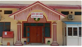 सुदूरपश्चिम प्रदेश सरकारको नीति तथा कार्यक्रम आज प्रस्तुत हुँदै