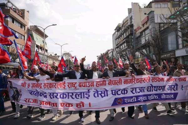 राजतन्त्र पक्षधरहरूको नारायणहिटी अगाडि प्रदर्शन
