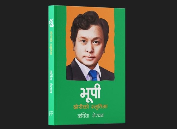 भूपी शेरचनबारे छोरीको संस्मरण बजारमा आएको छ
