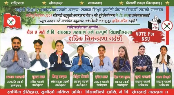बाँसगढी बहुमुखी क्याम्पसमा स्ववियु निर्वाचन : ने.वि.संघ प्यानलसहित विजयी