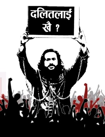 खगेन्द्र सुनारको  उपेन्द्र यादवलाई चेतावनी "तेरो पार्टी कार्यालयमा कति लिटर पेट्रोल छर्किन पर्छ मलाई थाहा छ! दम छ भने छोएर हेर – दलितलाई!"