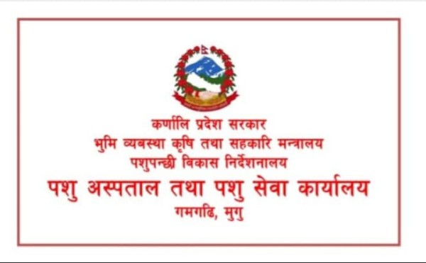 पशु अस्पताल तथा पशु सेवा कार्यालय मुगुले विभिन्न कार्यक्रम संचालनका लागि आवेदन आह्वान