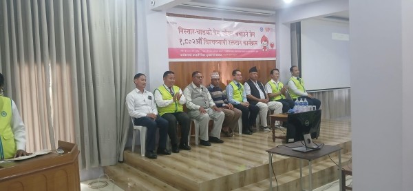 वीरेन्द्रनगरमा सामूहिक रक्तदान कार्यक्रम, ४२ जनाद्वारा १२,६०० मि.लि. रगत संकलन