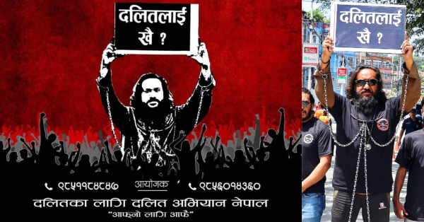 खगेन्द्र सुनारको नेतृत्वमा गृहमन्त्री रमेश लेखकविरुद्ध विरोध प्रदर्शन