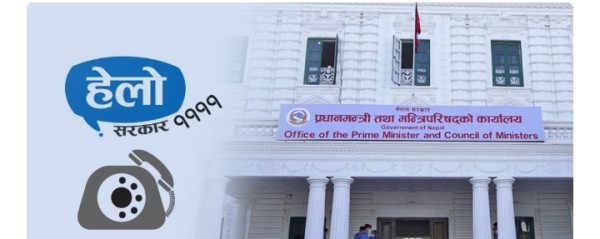 हेल्लो सरकार’को वेबसाइट ह्याक, संवेदनशील डेटा डार्कवेबमा,