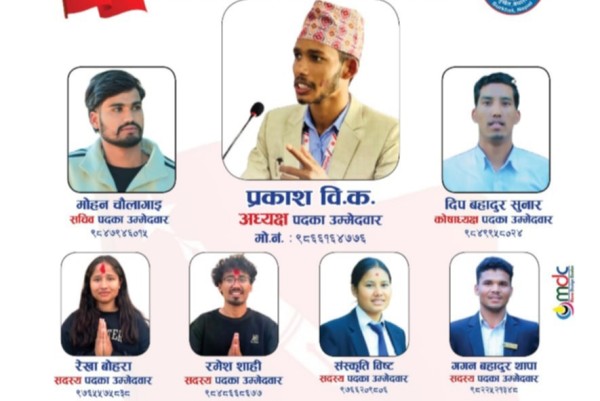 मध्यपश्चिम विश्वविद्यालय स्ववियु निर्वाचन :  प्रकाश विकको नेतृत्वमा अखिल क्रान्तिकारी चुनावी मैदानमा