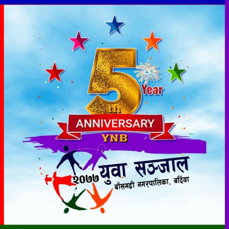 समाज रूपान्तरणको यात्रामा ५ वर्ष: बाँसगढी युवा सञ्जालको उदाहरणीय यात्रा