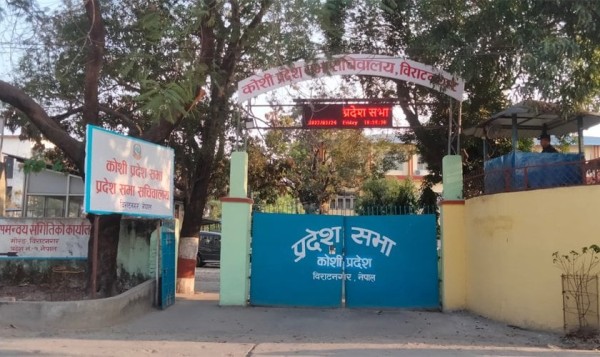 कोशी प्रदेशसभामा प्रयोग भएको ‘राजा’ शब्दलाई रेकर्डबाट हटाइएको छ ।