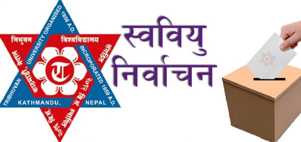 त्रिचन्द्रको स्ववियु निर्वाचन आज, अध्यक्षमा ९ प्रतिस्पर्धी