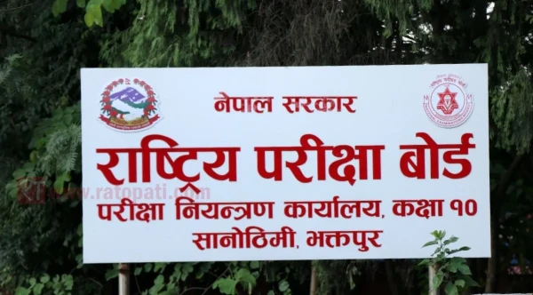 आजदेखि देशभर एसइई परीक्षा सुरू, ५ लाख भन्दा बढी विद्यार्थी सहभागी