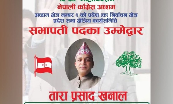 मानव तस्करी तथा ठगीको अभियोगमा काँग्रेसका नेता खनाल पक्राउ