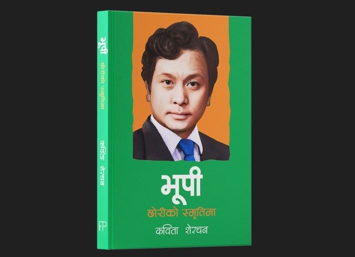 भूपी शेरचनबारे छोरीको संस्मरण बजारमा आएको छ