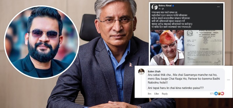 विष्णु रिमालको स्टाटसमा बालेनको कमेन्ट : किन नतिरेको जरिवाना,