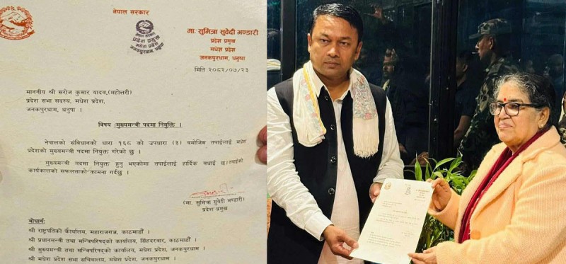 मधेश प्रदेशमा एमालेका सरोजकुमार यादव मुख्यमन्त्री नियुक्त