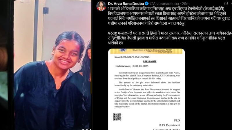 केआइआइटीमा नेपाली छात्रा झुन्डिएर मृत भेटिएको सम्बन्धमा कूटनीतिक पहल थालेको परराष्ट्रमन्त्रीको भनाइ