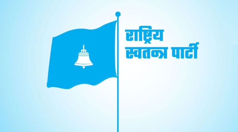 रास्वपाको कर्णाली प्रदेशस्तरीय प्रशिक्षण भोलि सुर्खेतमा