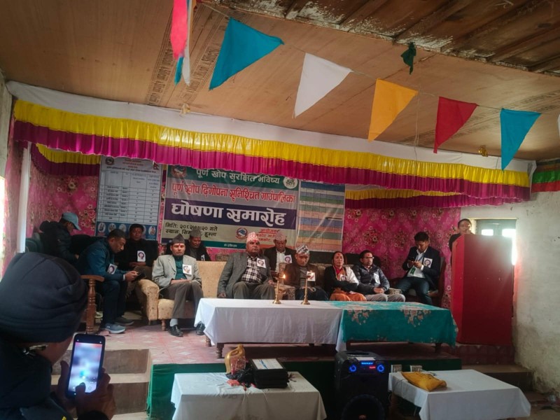 पूर्ण खोप दिगोपना सुनिश्चित गाउँँपालिका घोषित