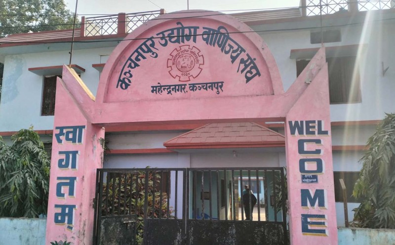 आ,गजनी"पीडित व्यवसायीलाई कञ्चनपुर उद्योग वाणिज्य संघको आर्थिक सहयोग