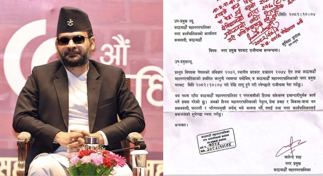 वालेन्द्र शाह ( वालेन ) ले दिए राजिनामा