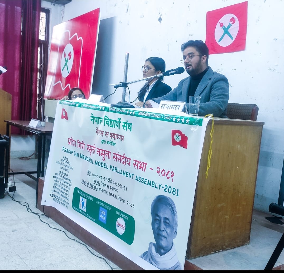 समापन भयो प्रदिप गिरी स्मृति नमुना संसदीय सभा, पाँच विधामा पुरस्कार वितरण ,