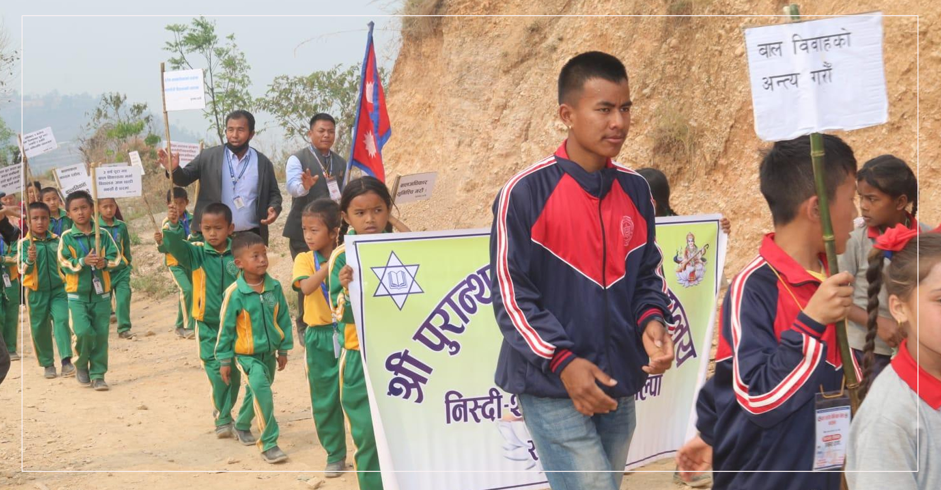 निस्दीमा घट्दै छ बालविवाह