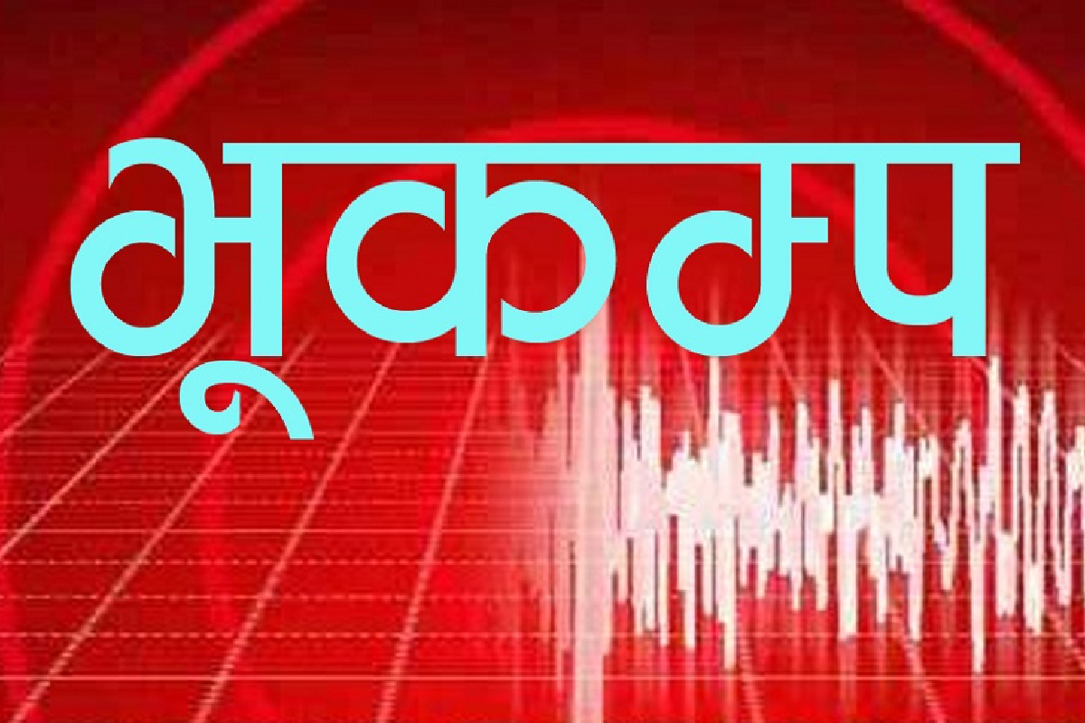 जाजरकोटको पैँक केन्द्रबिन्दु भएर दुई पटक भूकम्प