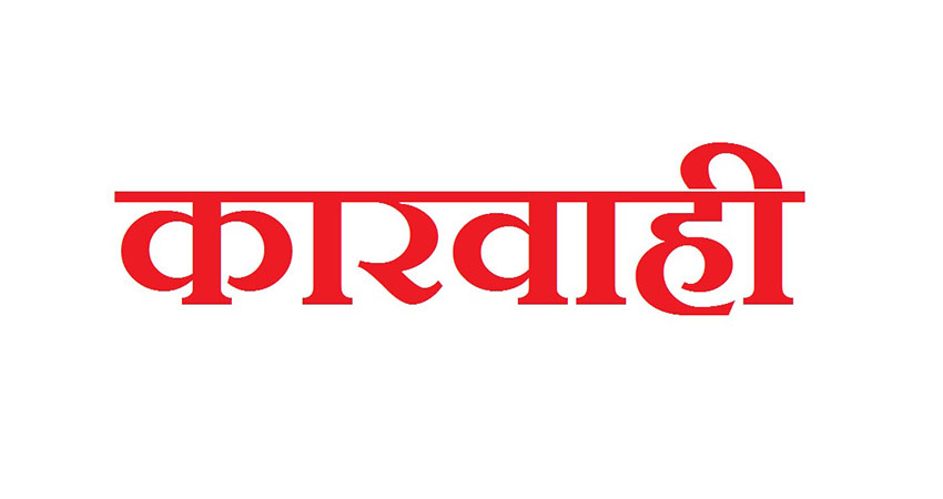 कर नबुझाउने एक सय बाइस करदातामाथि कारबाही