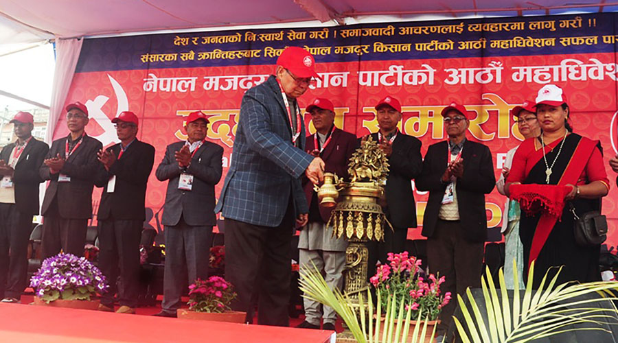 १० माघ २०३१ मा स्थापना भएको नेपाल मजदुर किसान पार्टीको आठौं महाधिवेशन १९ फागुनसम्म चल्नेछ । देशभरबाट प्रतिनिधि र पर्यवेक्षक सहभागी महाधिवेशनले पार्टीको नयाँ नेतृत्व पनि चयन गर्नेछ ।