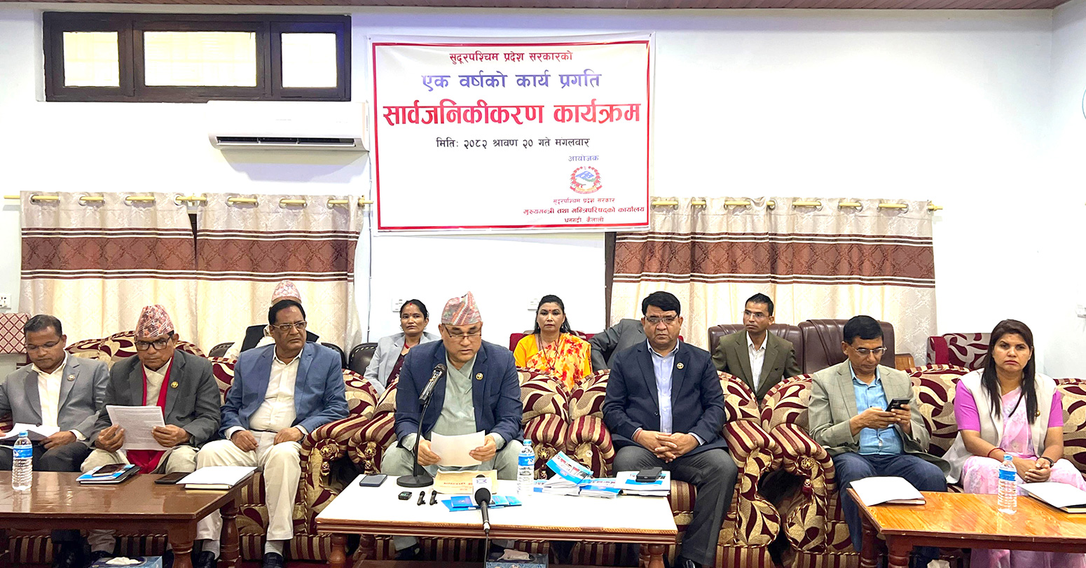 सुदूरपश्चिम प्रदेश सरकारले एक वर्षमा ३५० किलोमिटर सडक निर्माण गरेको दाबी मुख्यमन्त्री शाहद्वारा एक वर्षे कार्यकालको उपलब्धि सार्वजनिक